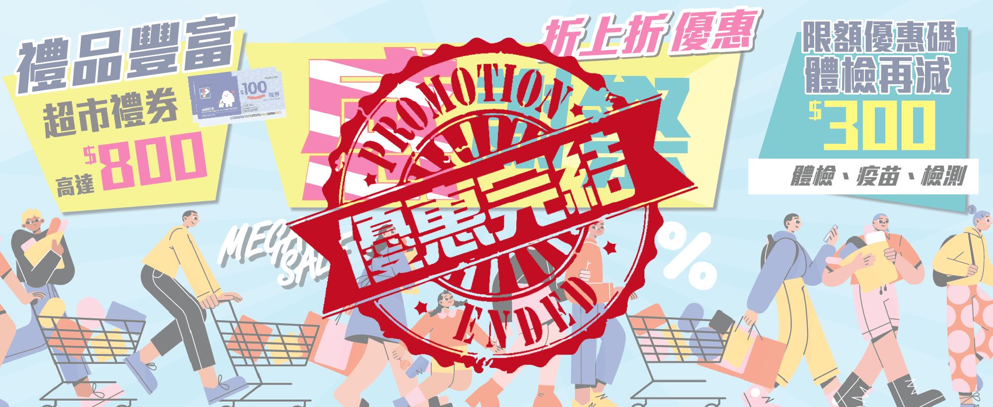 感謝祭2026 | 網上購物優惠